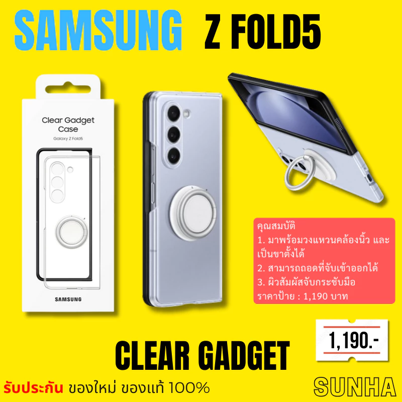 Samsung Galaxy Z Fold5 Clear Gadget Case เคสพร้อมขาตั้ง
