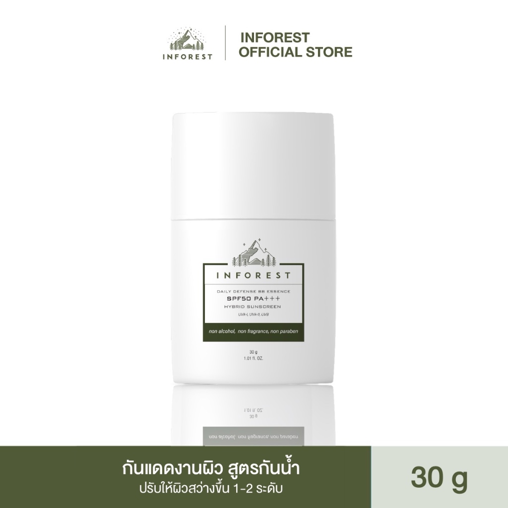 INFOREST Daily Defense BB Essence SPF50 PA+++ อินฟอเรสท์ กันแดดงานผิว ปรับผิวให้สว่างขึ้น 1-2 ระดับ