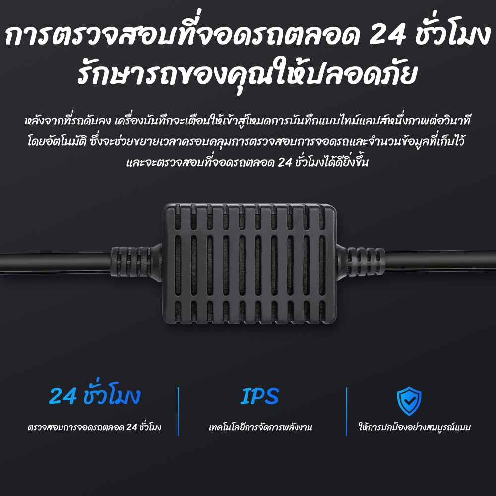 Philips for CVR708S Parking Surveillance Cable บันทึก 24 ชั่วโมง สายสเต็ปดาวน์กล้องติดรถ