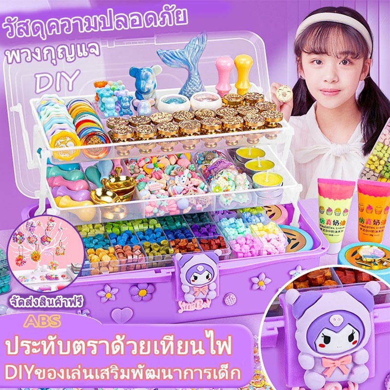 มีราคาส่ง ของเล่นDIY ชุดตราประทับครั่ง ตราประทับครั่ง สติ๊กเกอร์ ชุดทําพวงกุญแจ ของเล่นเด็กผู้หญิง ของเล่นเด็ก