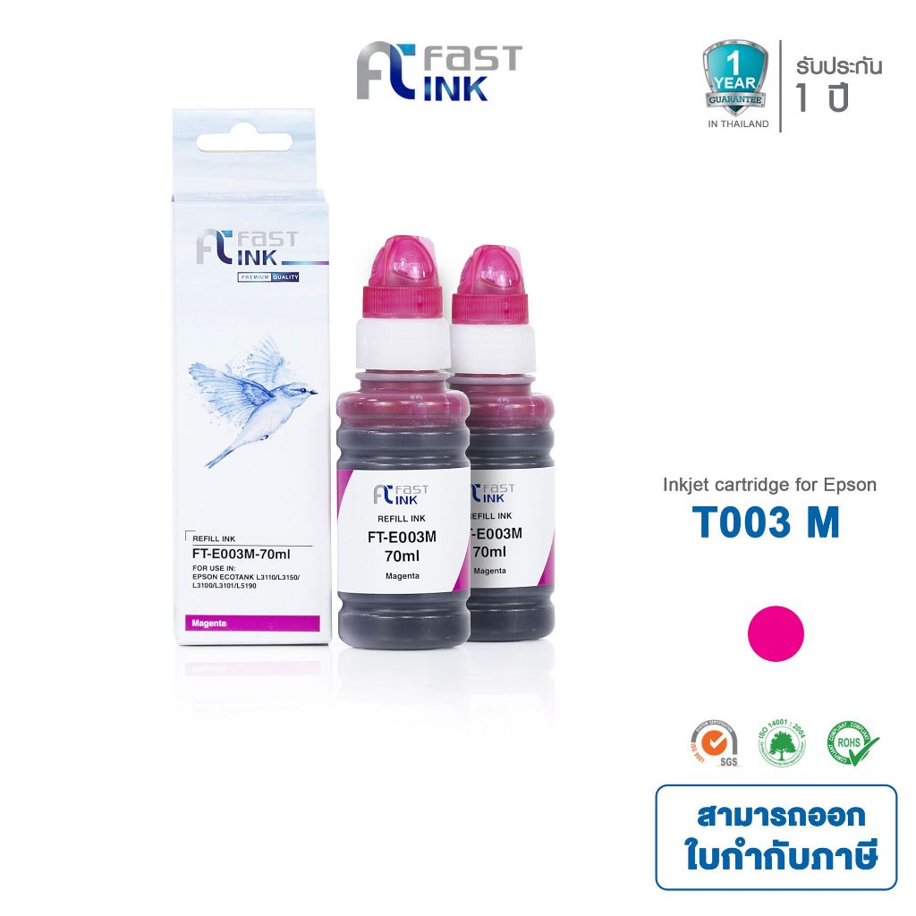 Fast Ink หมึกเทียบเท่า Epson 003 M (สีแดง) แพ็ค 2 ขวด For  Epson L1110/ L3110/ L3150/ L5190