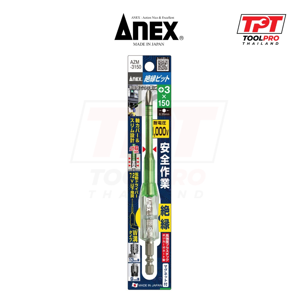 Anex ดอกกันไฟฟ้า VDE 1000V ปากแฉก PH3 x 150mm (AZM-3150)