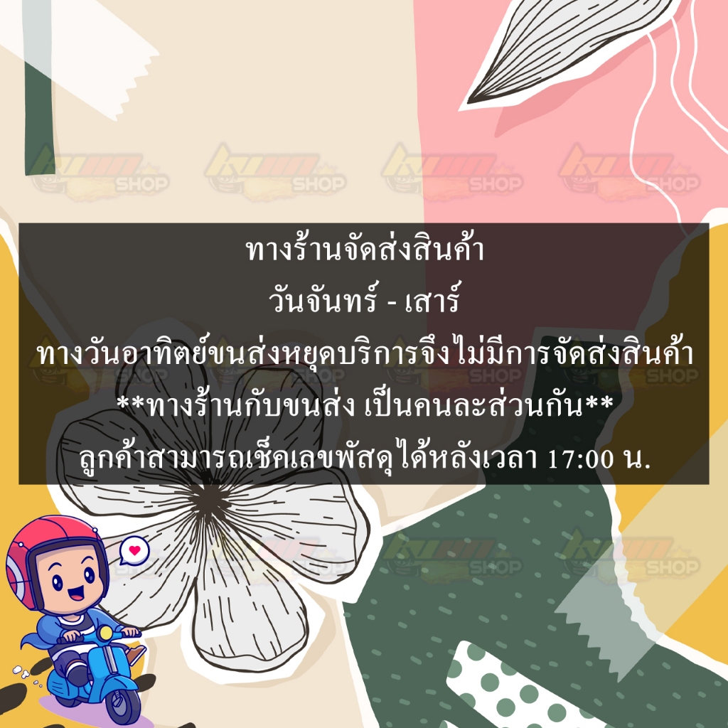 กันตกเวพ 125R/S เลสเชื่อมลาย งานมีมาตรฐาน สีเลส ไม่ขึ้นสนิม สินค้าสวยตรงปก ราคา ถูกที่สุด ดีลบีเคเค แกลเลอรีภาพที่ 7