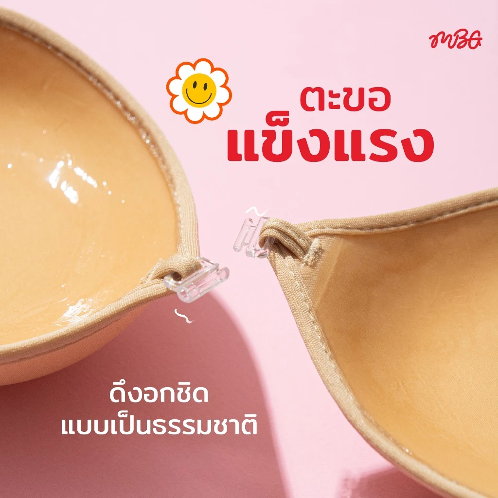 บราทรงกลม เสริมฟองน้ำ 2-4 cm. ราคาถูกที่สุด!! ติดแน่นมาก ดันทรง อกชิดฟู กาวเหนียวแน่น กันน้ำ ไม่อ้า!! ใช้ได้ 30 ครั้ง thumbnail 5