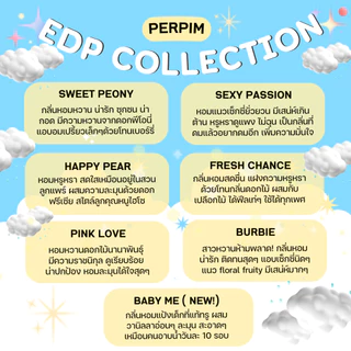 (ซื้อ 2 แถม 1 ขนาดทดลอง) PERPIM EDP COLLECTION น้ำหอมแฟนหลง หอมติดทน ขนาดพกพา 10 ml.