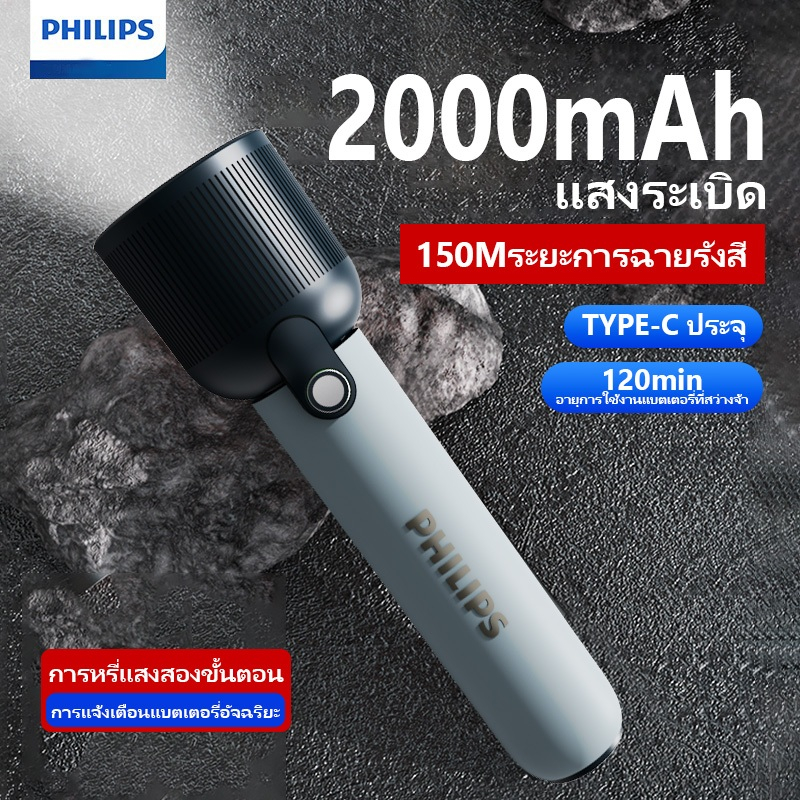 ซื้อ Philips ไฟฉายสว่างเป็นพิเศษ, การชาร์จ Type-C แสงจ้า, ไฟฉายแสงแรงแบบพกพาสําหรับกีฬากลางแจ้ง, การเดินทาง, ไฟฉาย led พกพา