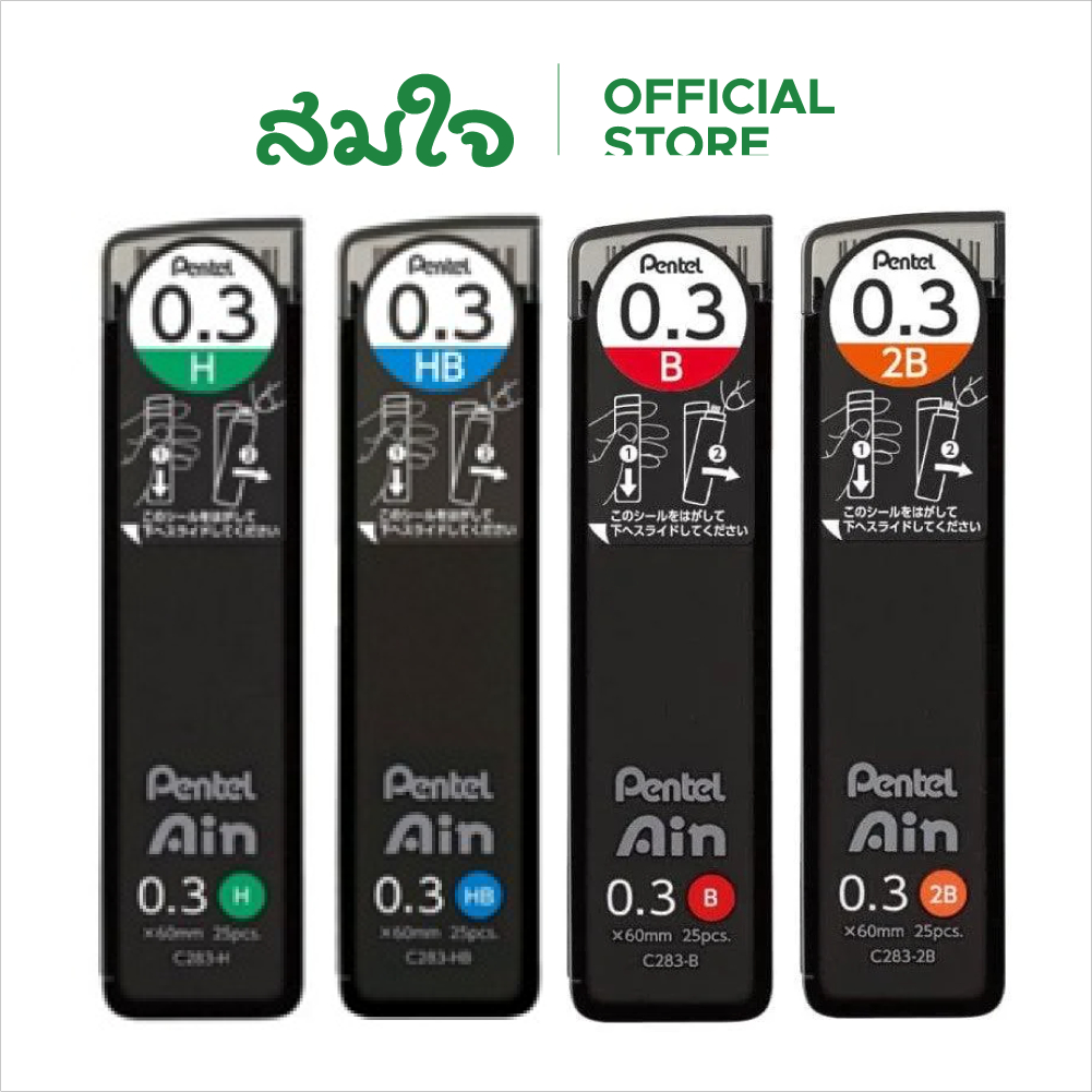 ไส้ดินสอกด Pentel Ain รุ่น C283 ความเข้ม H, HB, 2B ขนาด 0.3 มม ไส้ดินสอ ดินสอกด ดินสอ ของแท้ สมใจเคร