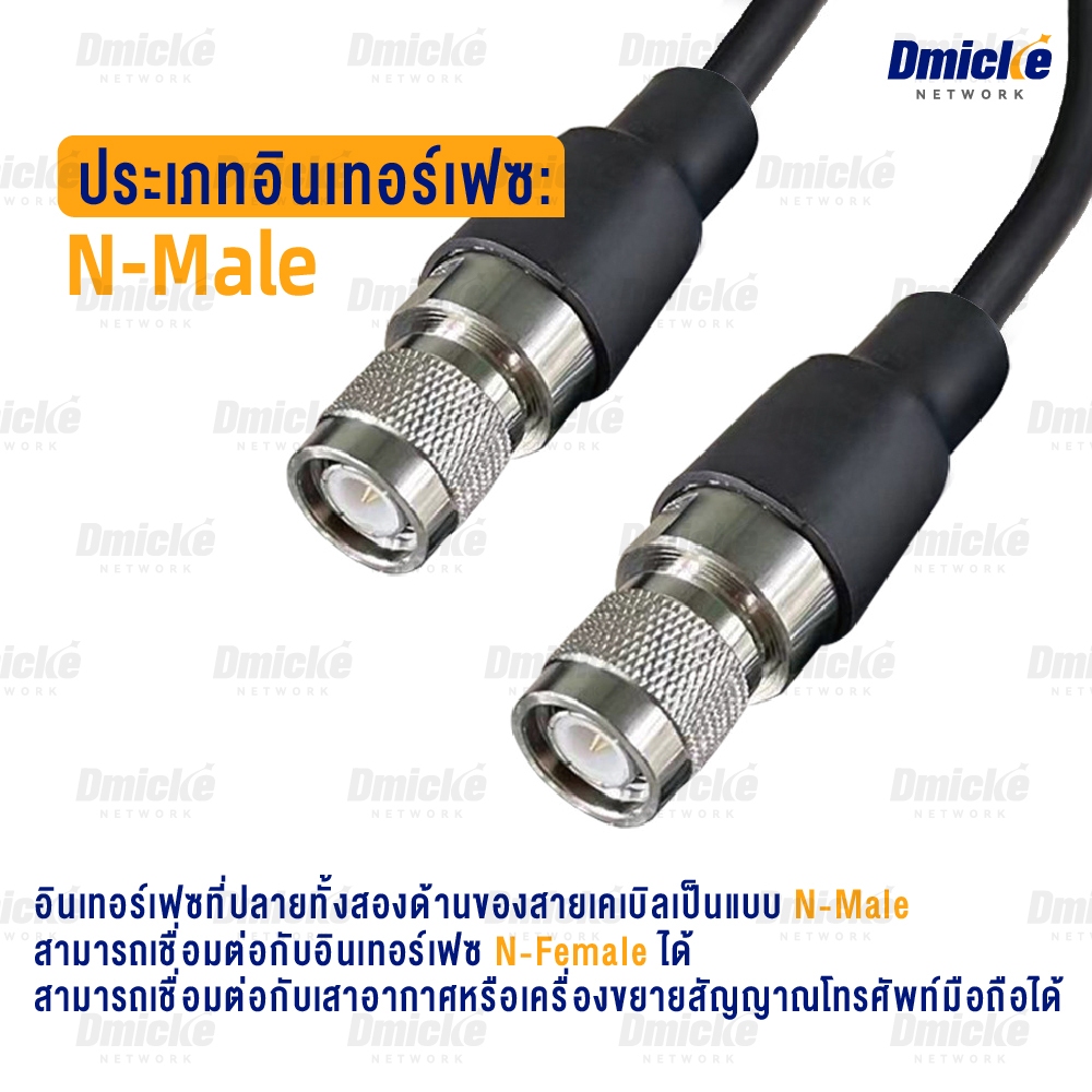 สายโคแอกเชียล ประเภทอินเทอร์เฟซ N-Male สามารถเชื่อมต่อ 2G/3G/4G เครื่องขยายเสียงมือถือ สามารถเพิ่มความถี่ 800MHz-2600MHz