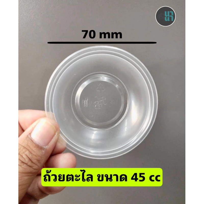 ️️สินค้าใหม่️️ ⭐️⭐️ถ้วยตะไล สำหรับนึ่ง เหมาะสำหรับขนมถ้วย ขนมกล้วย ขนมมัน ขนมตาล ขนมชั้น