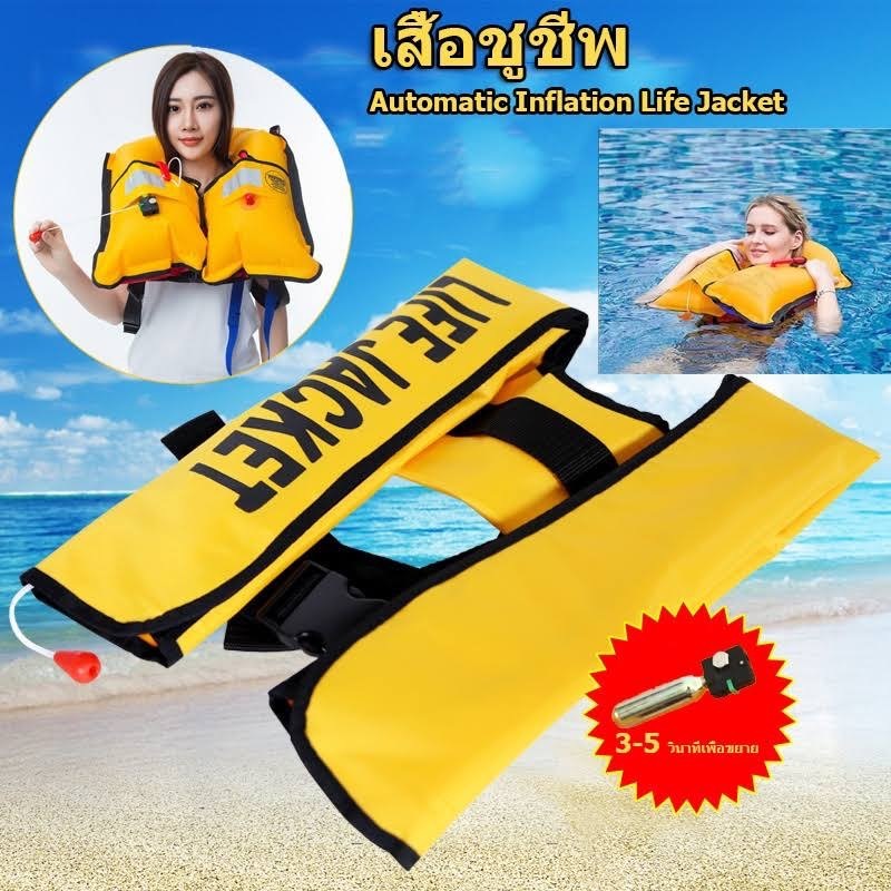 เสื้อชูชีพ Automatic Life Jacket_Automatic Life Jacket Personal Flotation Device (PFD)