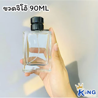 ขวดน้ำหอม จิโอ้90ml.ฝาสเปรย์.