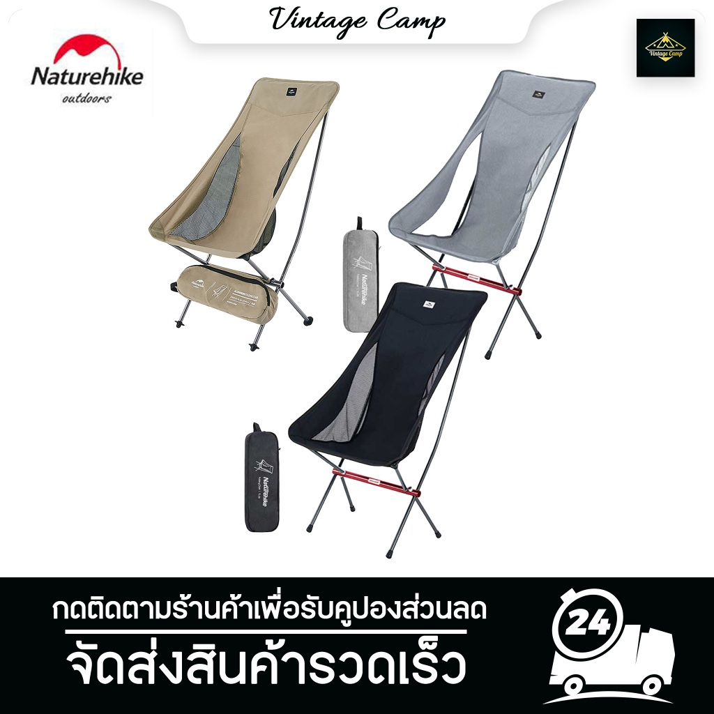 Naturehike เก้าอี้สนาม เก้าอี้พับ Portable Ultralight Camping Chair Outdoor รองรับน้ำหนัก 150 kg.