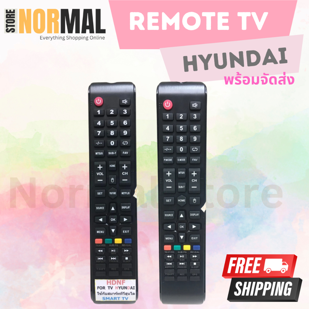 รีโมททีวี Hyundai ( ฮุนได ) สำหรับ LCD / LED / Smart TV