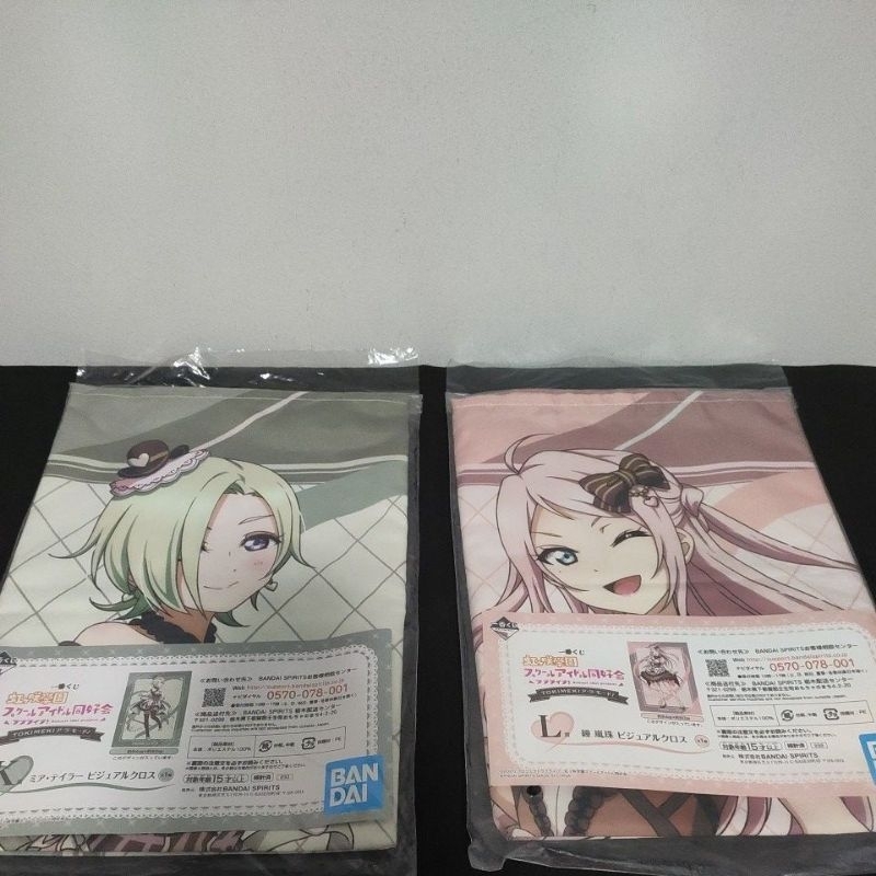 ผ้า Love live school idol Nijigasaki Mia | Lanzhu