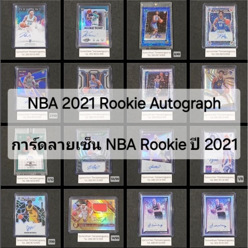 การ์ด ลายเซ็น​ NBA Rookie​ ปี 2021