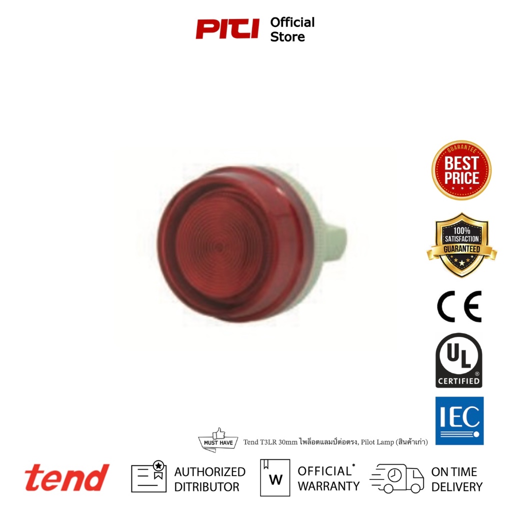 Tend T3LR 30mm ไพล็อตแลมป์ต่อตรง, Pilot Lamp  สีแดง 250VAC (สินค้าเก่า) สีแดง