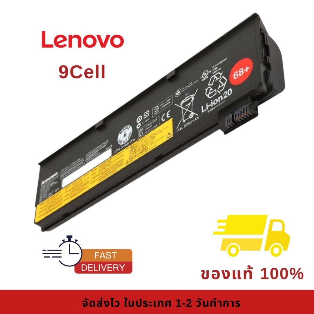 แบตเตอรี่ Lenovo X240 X250 X260 X270 W550 W550s P50s L450 L460 L470 T440 T440s T450s T450 T460 T460p T470p T550 T560 68+