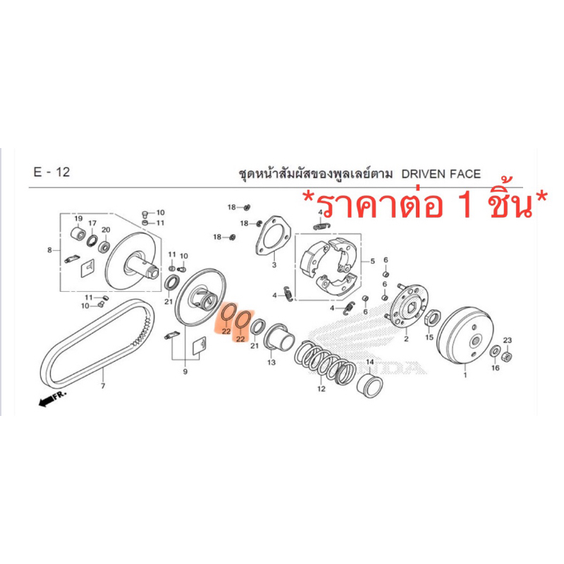 โอริงชามคลัช Giorno+ ปี 2024 , Click160 ปี 2022 แท้ศูนย์ รหัส 91351-642-000