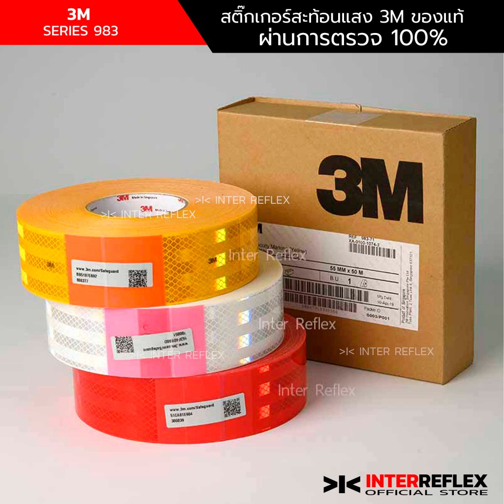 3M สติ๊กเกอร์สะท้อนแสง ไดมอนด์เกรดของแท้ ติดรถบรรทุก ผ่านการตรวจ 100% ขนาดหน้ากว้า 53.5 มม
