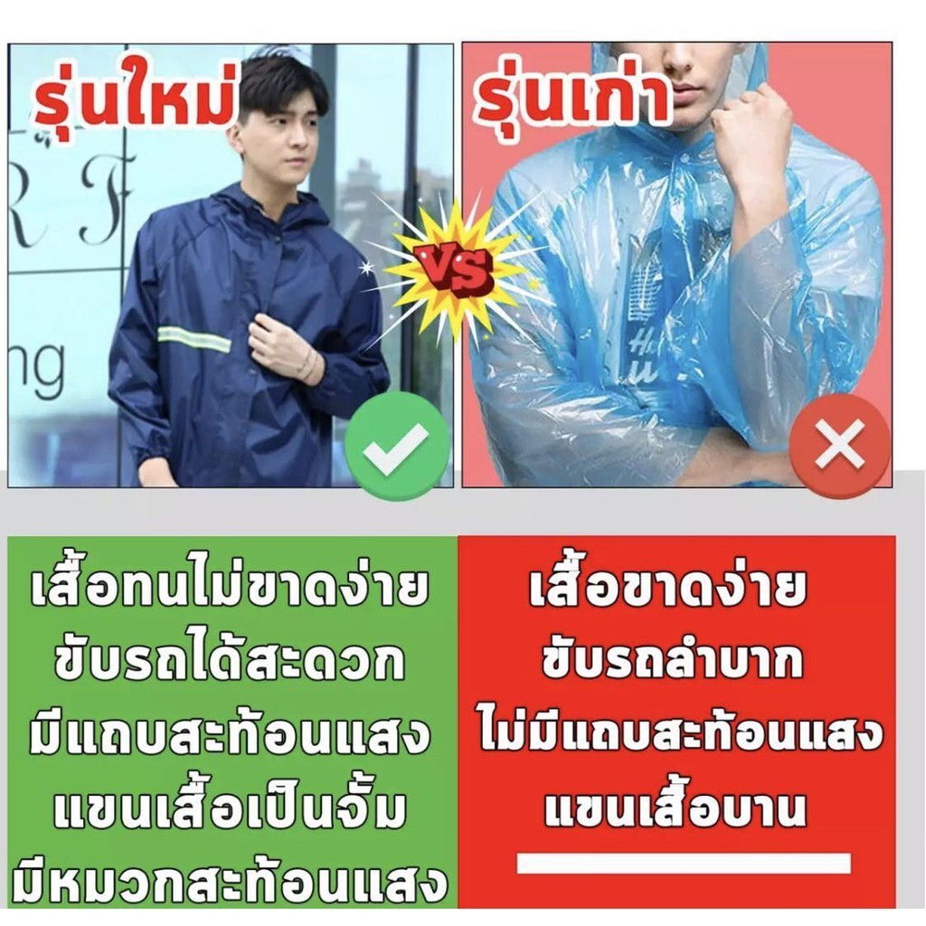 🔥พร้อมส่ง🔥 New Alitech เสื้อกันฝน เสื้อกันฝนสำหรับผู้ใหญ่ มีแถบสะท้อนแสง รุ่นหมวกติดเสื้อ ชุดกันฝน Waterproof Rain Suit - รูปที่ 7