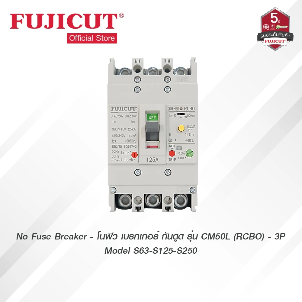 โนฟิว เบรกเกอร์ กันดูด No Fuse Breaker รุ่น CM50L ELCB/RCBO 3P แบรนด์ FUJICUT