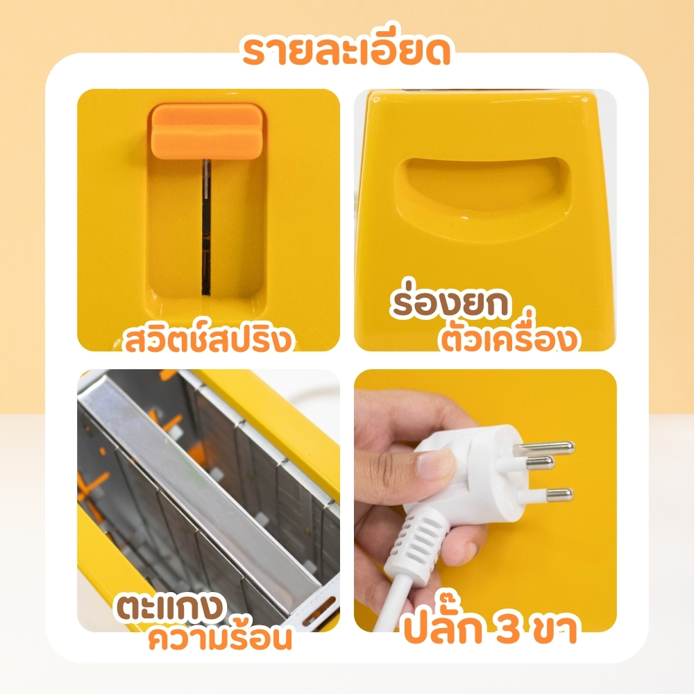 เครื่องปิ้งขนมปังลายเป็ดสีเหลือง เครื่องทำขนมปัง เครื่องปิ้งขนมปัง ขนมปังปิ้ง เครื่องปิ้ง ราคา ถูกที่สุด ดีลบีเคเค แกลเลอรีภาพที่ 4
