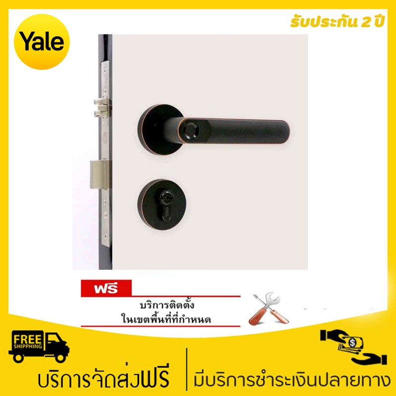 Yale YEFL7003 มือจับก้านโยก ระบบสแกนลายนิ้วมือ มอร์ทิสล็อค Fingerprint Lever Handle Premium สีดำ
