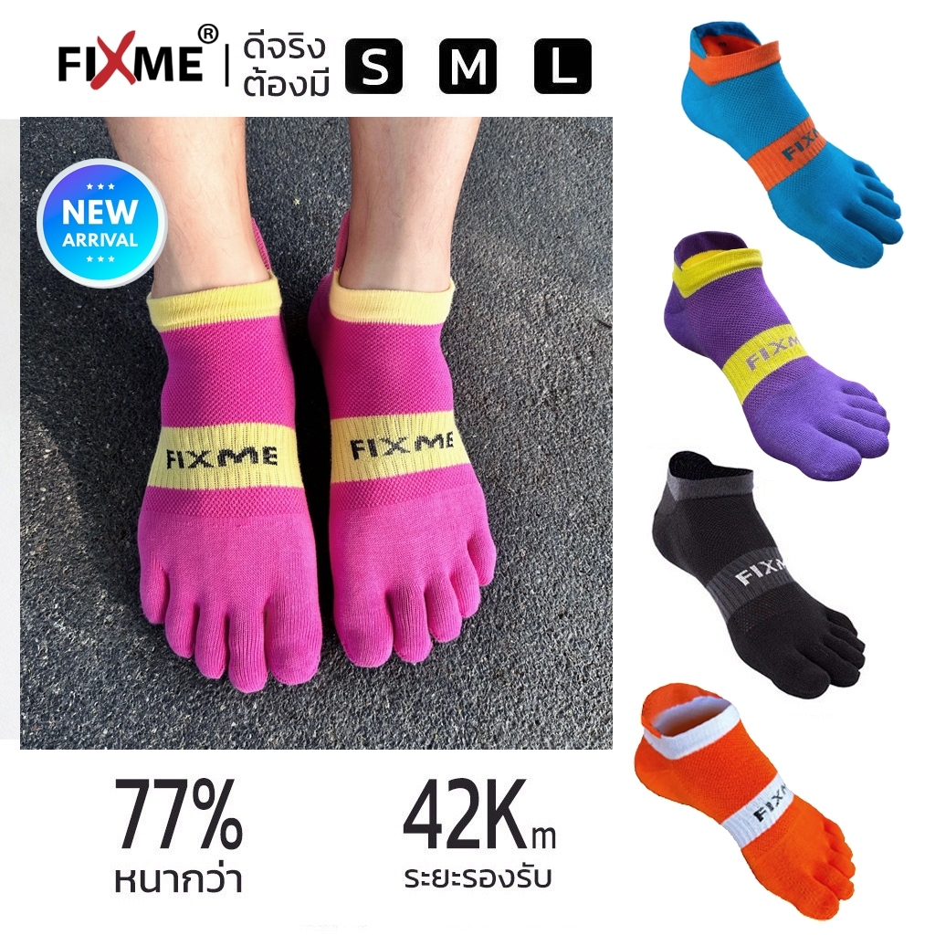 ถุงเท้าแยกนิ้ว รุ่น Fix Sock แก้นิ้วพอง