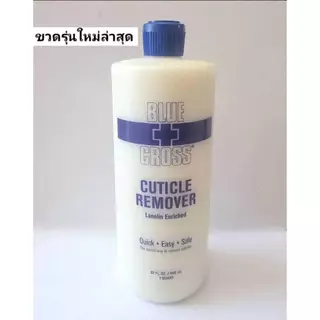 ขายดี🎖Blue Cross 3 ตัวเลือก น้ำยาตัดหนัง 6oz./16oz./32oz. Bluecrossของแท้จากUSA น้ำยาหนังนิ่ม