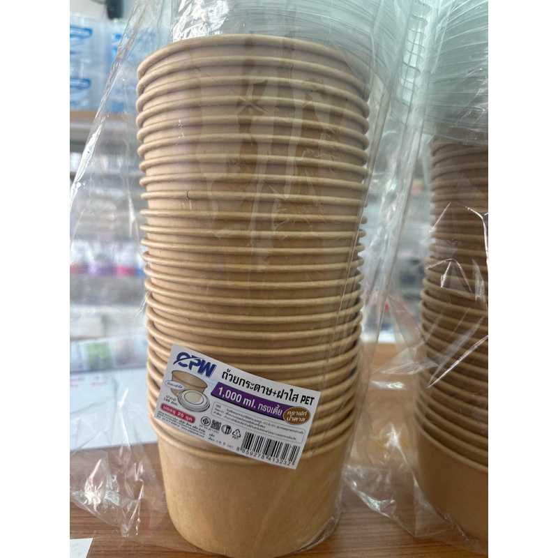 ถ้วยคราฟท์750,1000ml