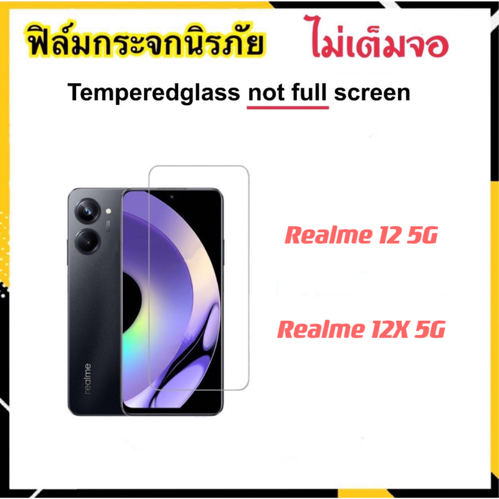 "ฟิล์มกระจก ไม่เต็มจอ For Realme12 5G/Realme12X 5G Tempered glass Not full"