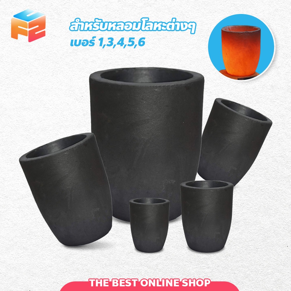 F2C เบ้าหลอมกราไฟท์ มีหลายขนาด แม่พิมพ์หลอมโลหะต่างๆ