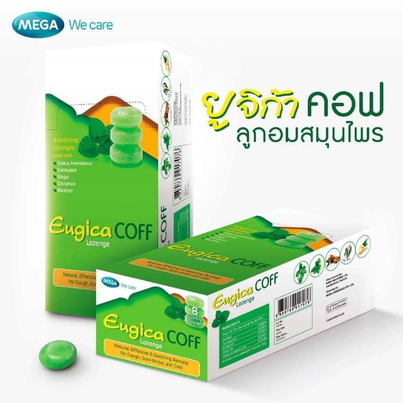 Exp.1/2026 (15 แผง) ลูกอมสมุนไพร ยูจิก้า Mega we care Eugica Coff