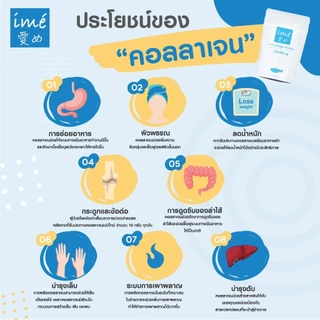 ime' COLLAGEN COMPLEX - ไอเม่ คอลลาเจน คอมเพล็กซ์ ดูดซึมเร็ว ไม่มีกลิ่นคาว | 1 ซอง 100 g.