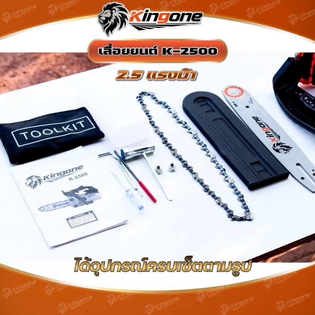 Kingone K-2500 เลื่อยยนต์ 12 นิ้วอุปกรณ์ครบพร้อมใช้งาน ส่งจากไทย พกพาง่าย ราคา ถูกที่สุด ดีลบีเคเค แกลเลอรีภาพที่ 4