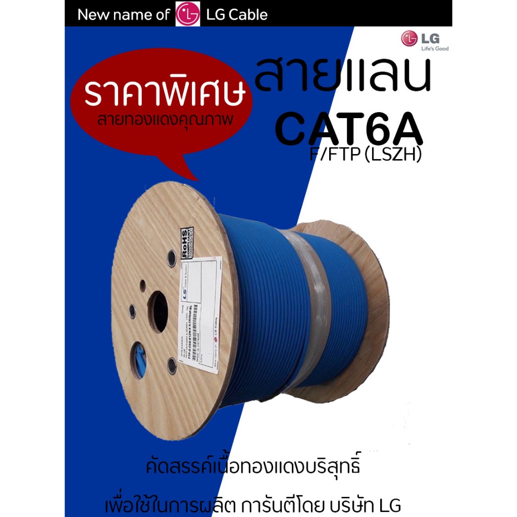 F/FTP CAT6A 4pairs ,23AWG.Solid Copper, LSZH,CMX