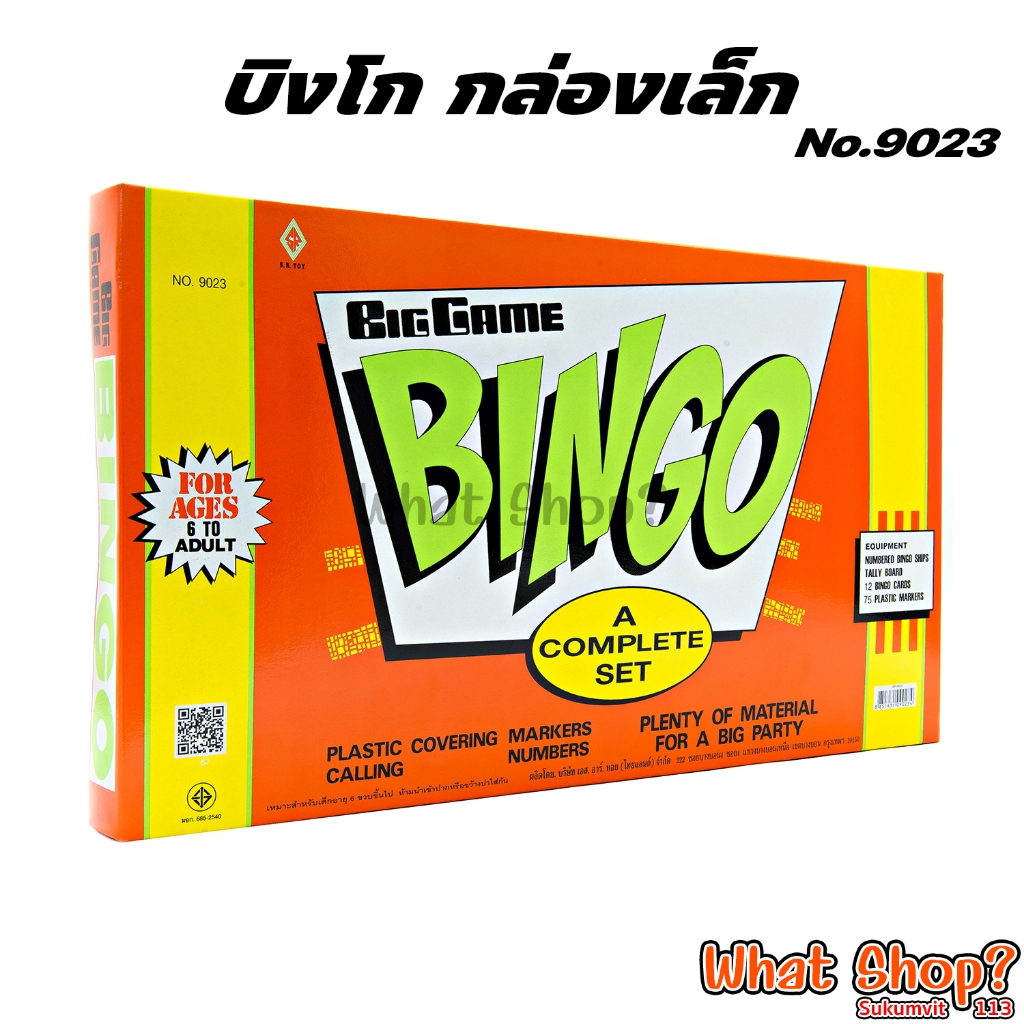 เกมบิงโก ลอตโต้ 90 หมายเลข 90867 [มีบริการ ส่งทันที-Instant Delivery]