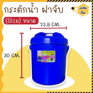 กระติกกลมใส่น้ำแข็ง เก็บความเย็นได้นาน 8-12 ชม ขนาด 1.3 ลิตร 2.5 ลิตร 6 ลิตร สีสันสดใส