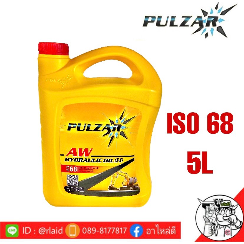 น้ำมันไฮดรอลิค PULZAR AW HYDRAULIC (ISO 68) ขนาด 5 ลิตร
