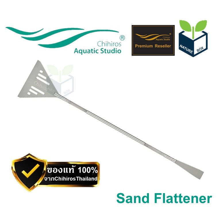 Chihiros Sand Flattener ที่เกลี่ยทราย สำหรับตู้ปลา ตู้ไม้น้ำ