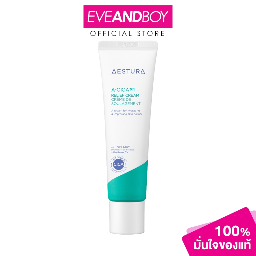 AESTURA - A-Cica365 Relief Cream (60ml.) เอ-ซิก้า365 รีลีฟ ครีม