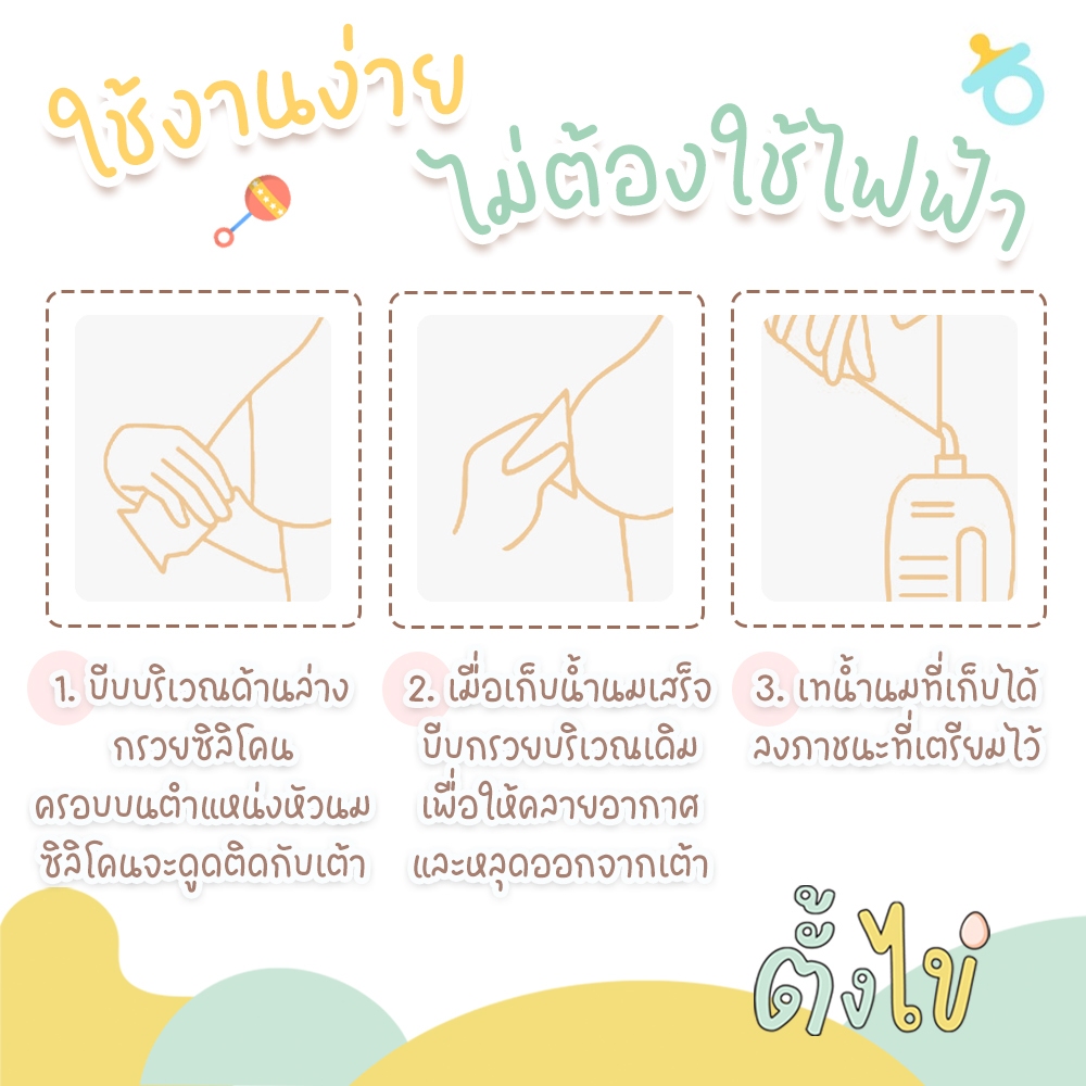 [ตั้งไข่] กรวยปั๊มนมซิลิโคน กรวยปั๊มนมสูญญากาศ กรวยซิลิโคนเก็บน้ำนม พร้อมฝาปิด ฐานดูดโต๊ะ ตั้งได้ไม่หก รูปที่ 5