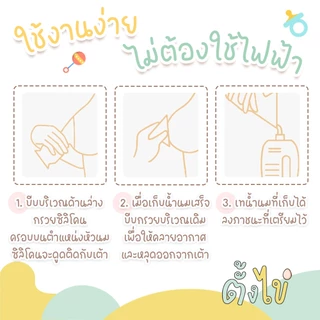 [ตั้งไข่] กรวยปั๊มนมซิลิโคน กรวยปั๊มนมสูญญากาศ กรวยซิลิโคนเก็บน้ำนม พร้อมฝาปิด ฐานดูดโต๊ะ ตั้งได้ไม่หก