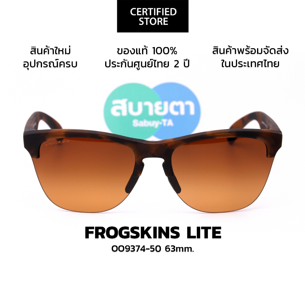 แว่นกันแดด Frogskins Lite OO9374 แท้ รับประกันศูนย์ไทย 2 ปีเต็ม