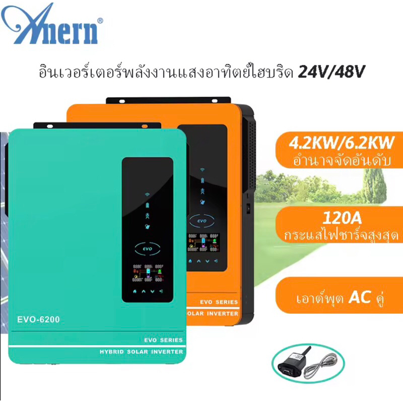 anern hybrid inverter 6.2kw 48v + wifi รุ่น evo