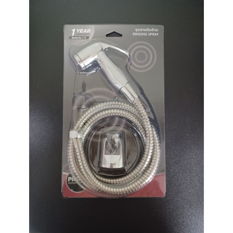 PREMA PM625(HM) ชุดสายฉีดชำระ ก้านฉีดยกค้างได้