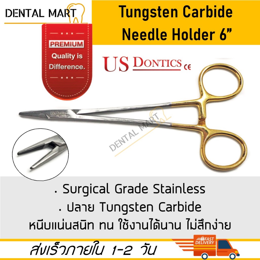 Needle holder 6" ด้ามทอง คีมจับเข็มเย็บแผล ปลายทำด้วย Tungsten Carbide 6 นิ้ว Dental ทันตกรรม