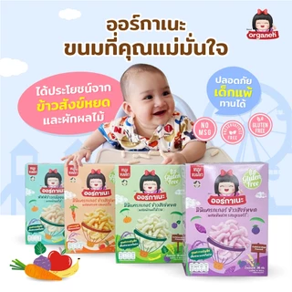 ขนมฝึกเคี้ยวสำหรับเด็ก6+ เดือน 4กล่อง(มันม่วง แครอท ผักผลไม้รวม พัฟฟ์)