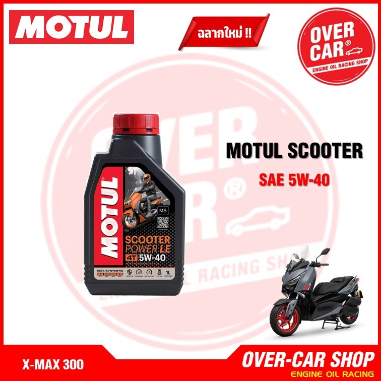 Motul Scooter Power LE Synthetic 100% 4T 5W-40 ขนาด 1 ลิตร สังเคราะห์แท้สูตรใหม่ สินค้าของแท้ - รูปที่ 2