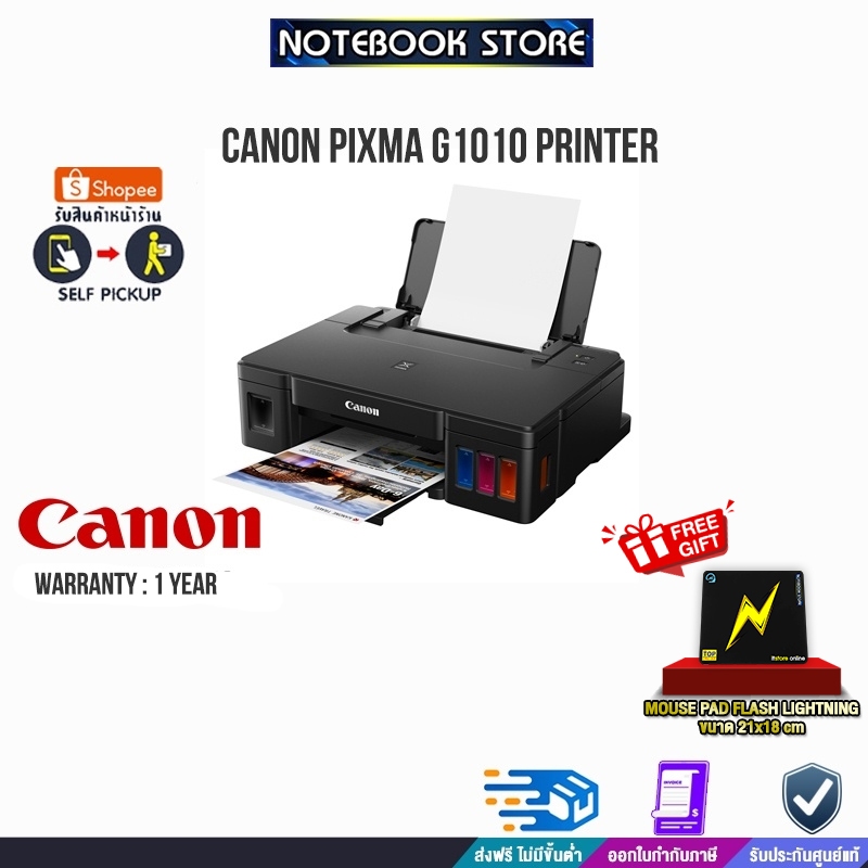 CANON PIXMA G1010 PRINTER /ประกัน1y